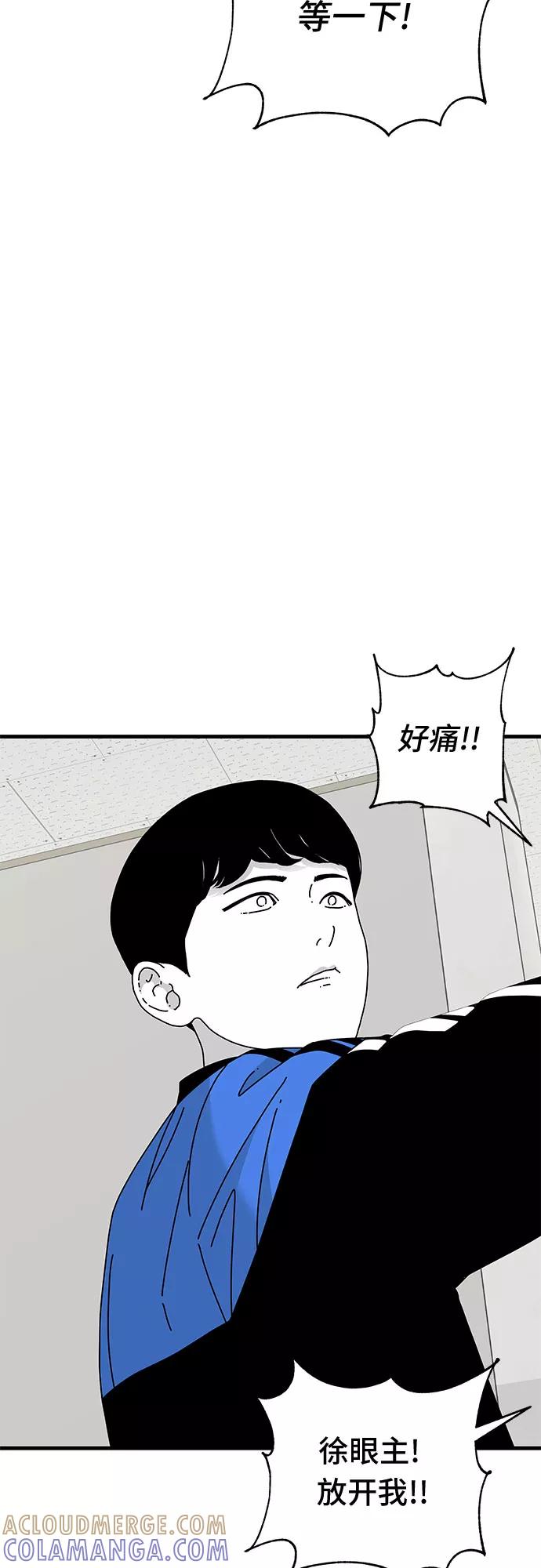 《EYES》第27话 第4页