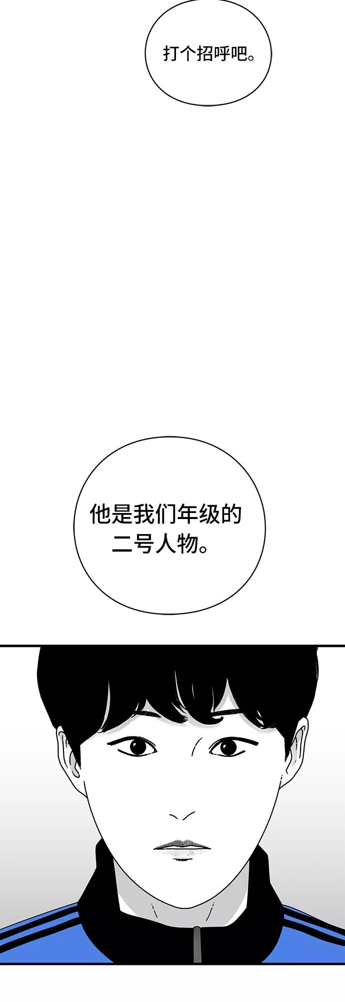《EYES》第27话 第15页