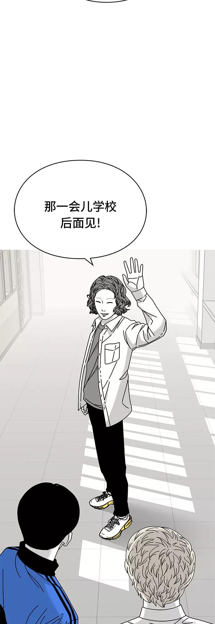 《EYES》第27话 第21页