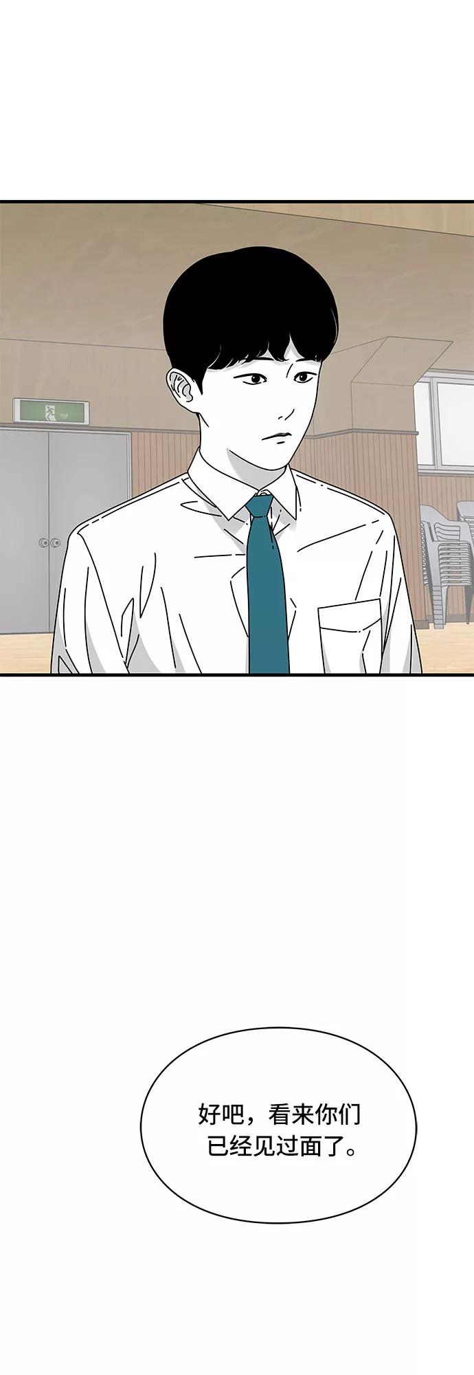 《EYES》第27话 第65页