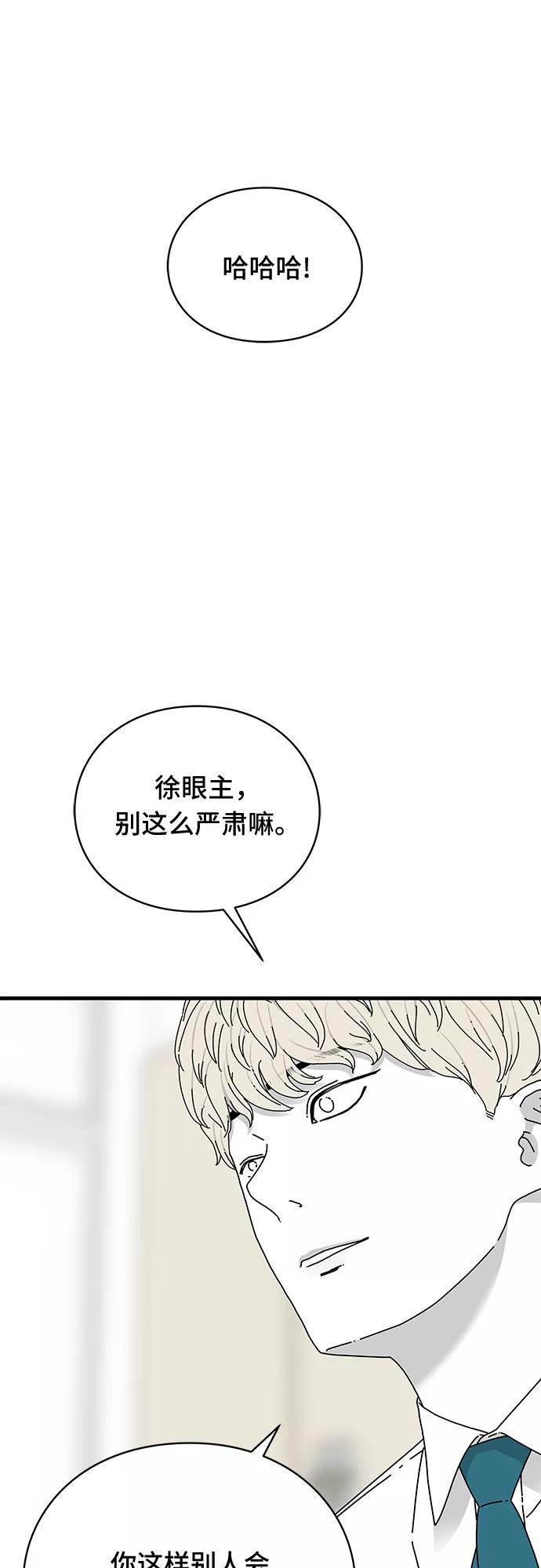 《EYES》第27话 第24页