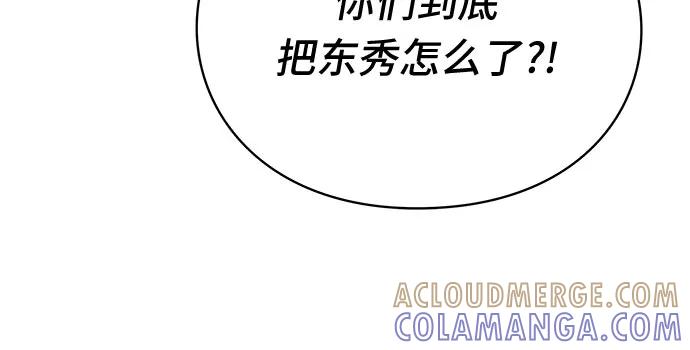 《EYES》第27话 第28页