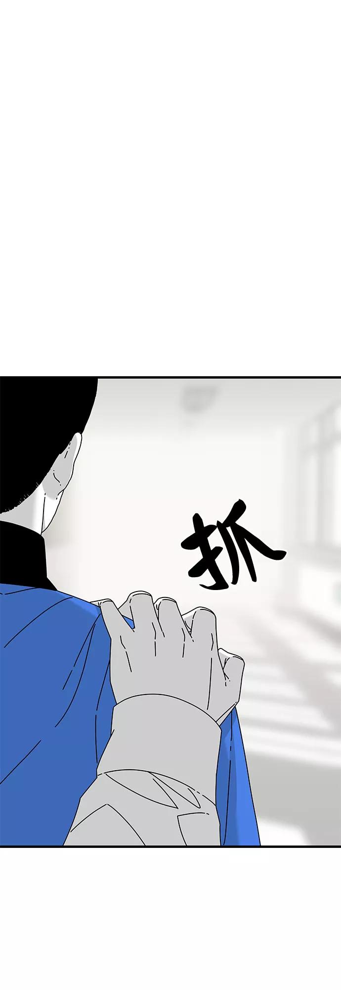《EYES》第27话 第23页