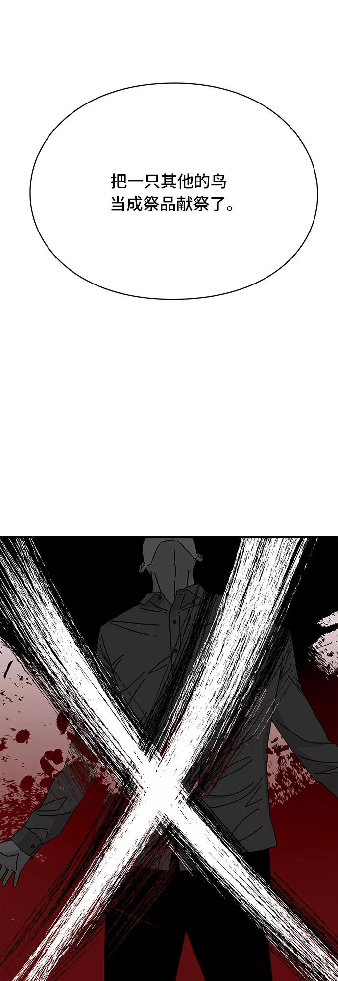 《EYES》第27话 第83页