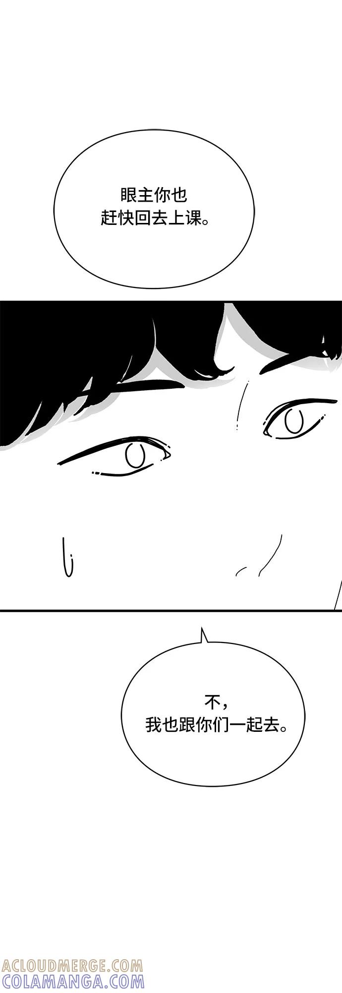 《EYES》第27话 第46页