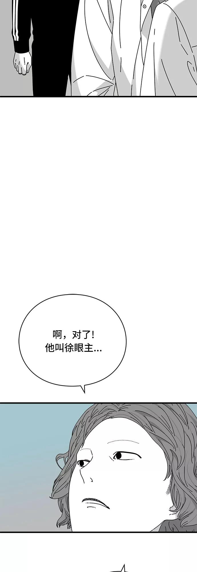 《EYES》第27话 第14页
