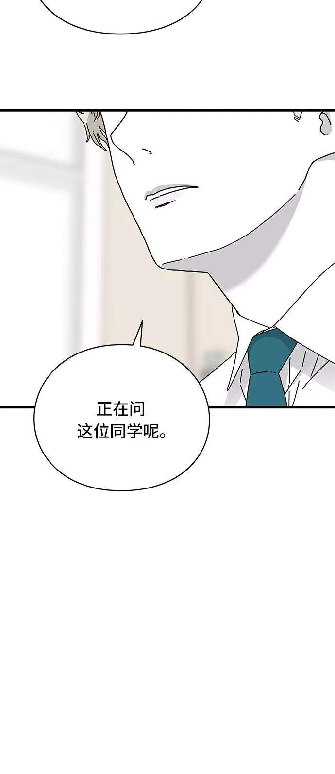 《EYES》第27话 第44页