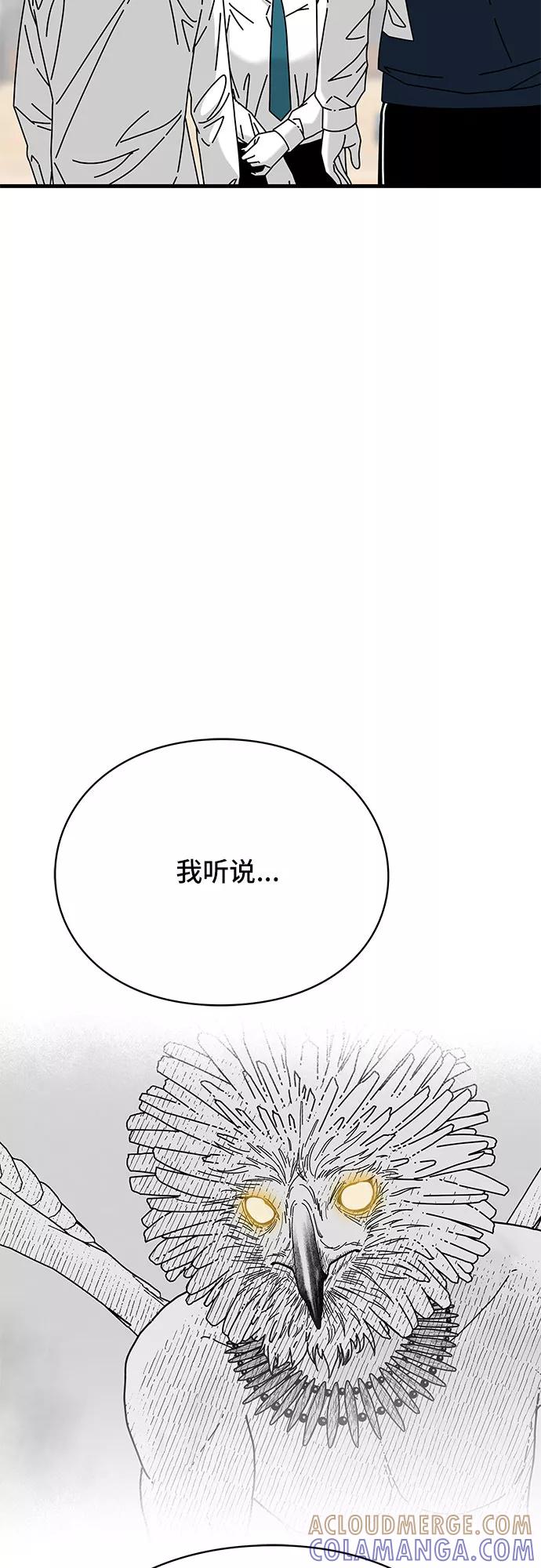 《EYES》第27话 第85页
