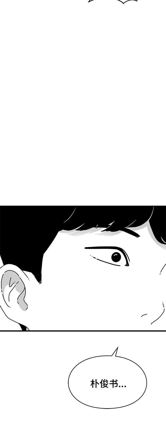《EYES》第27话 第5页