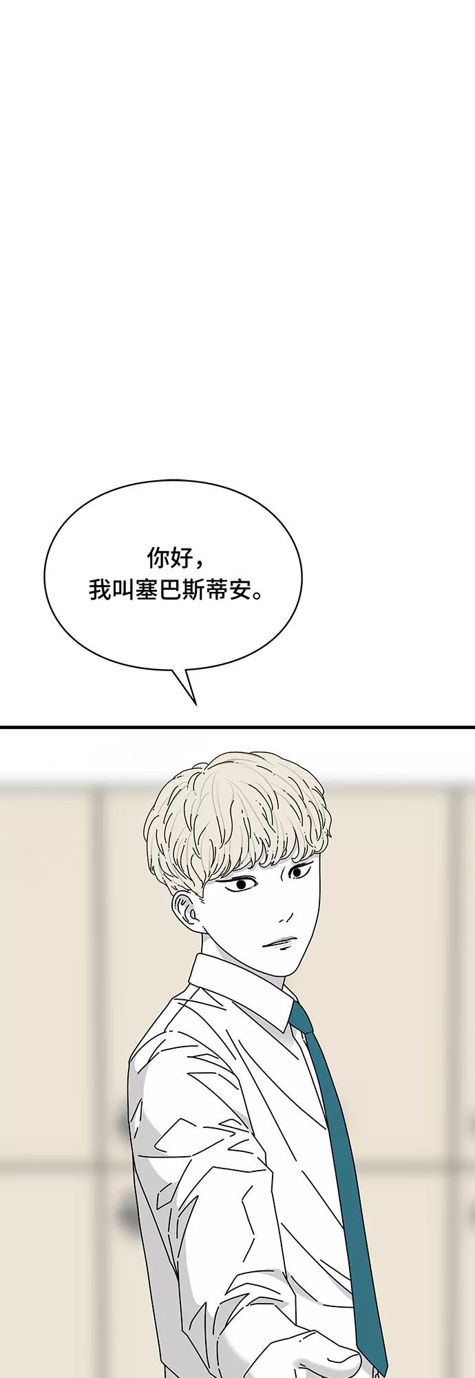 《EYES》第27话 第17页