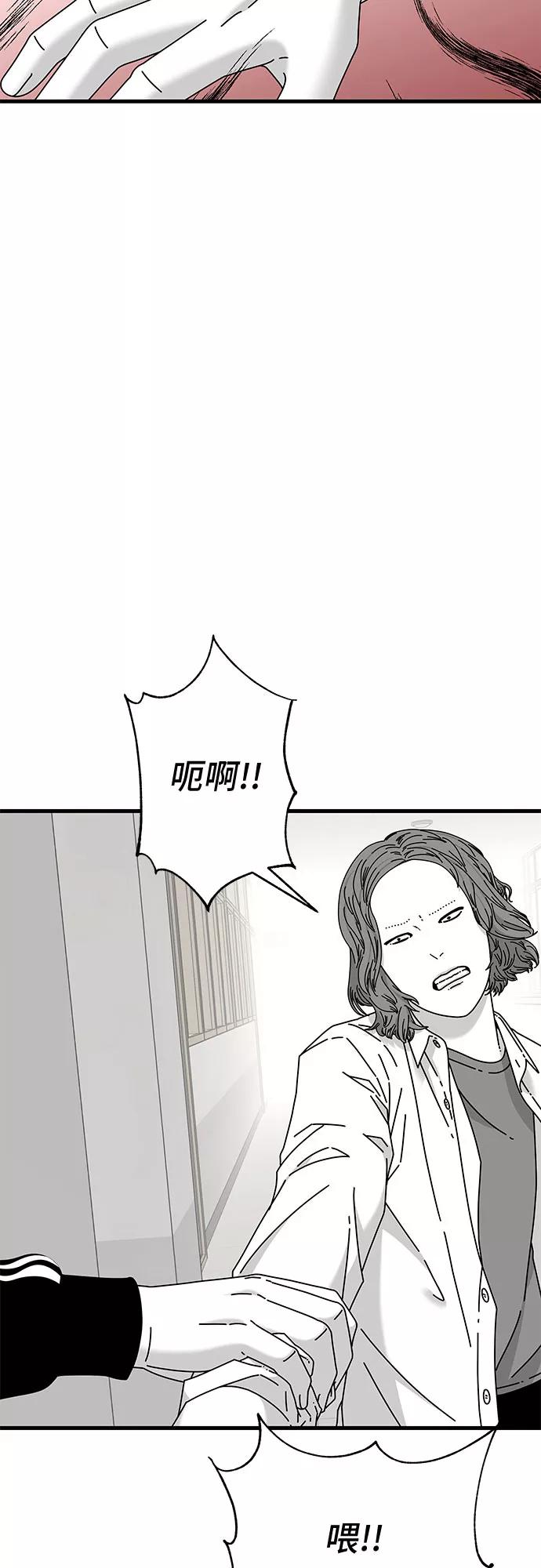 《EYES》第27话 第3页