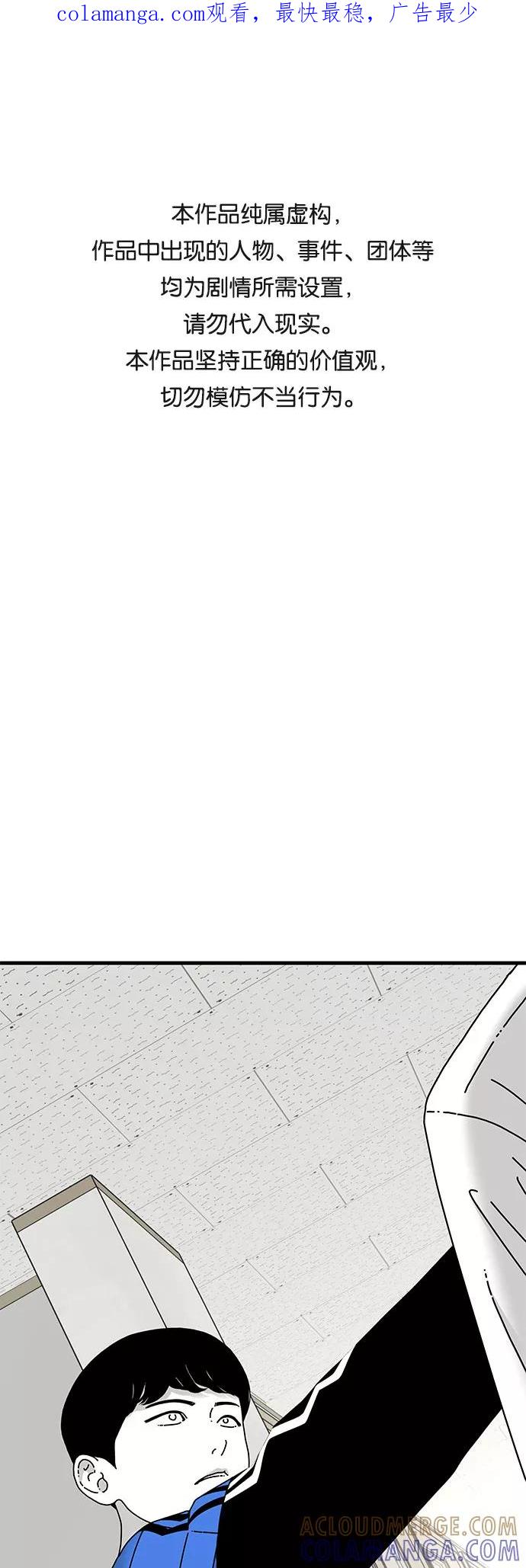 《EYES》第27话 第1页