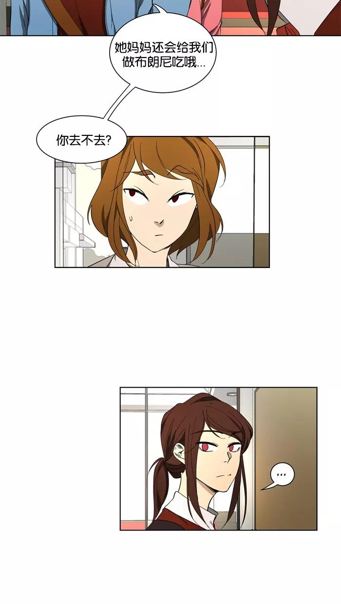 《I Love Liu》第25话 第35页