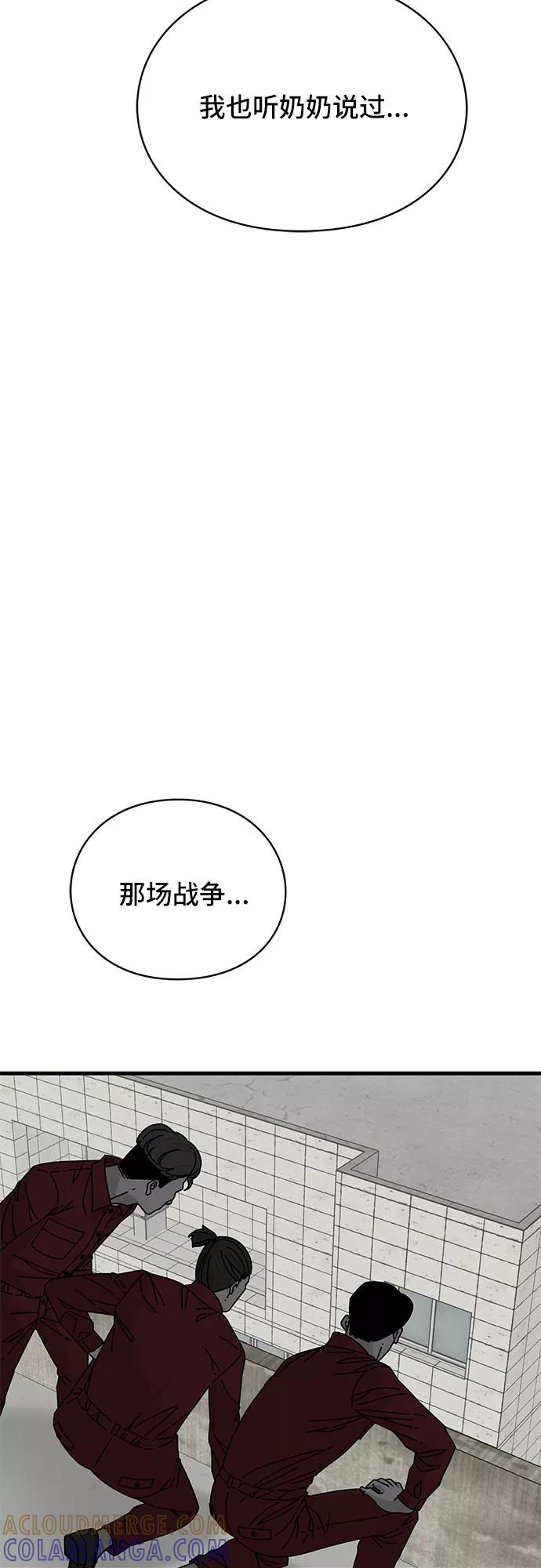 《EYES》第27话 第79页