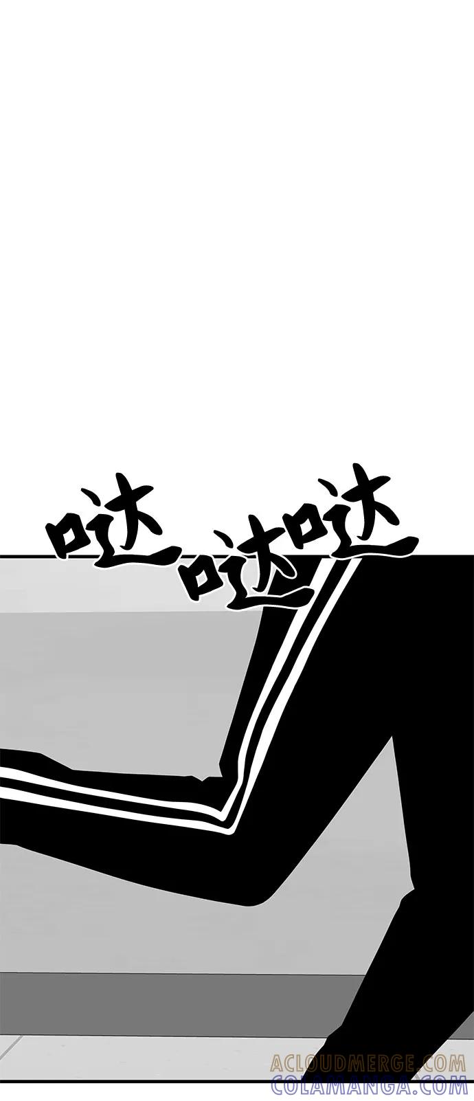 《EYES》第27话 第58页