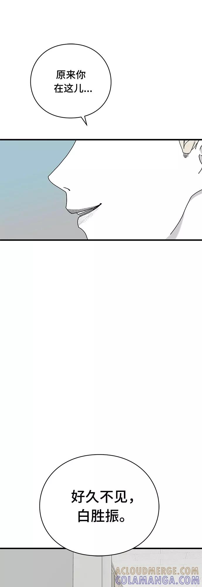 《EYES》第27话 第7页