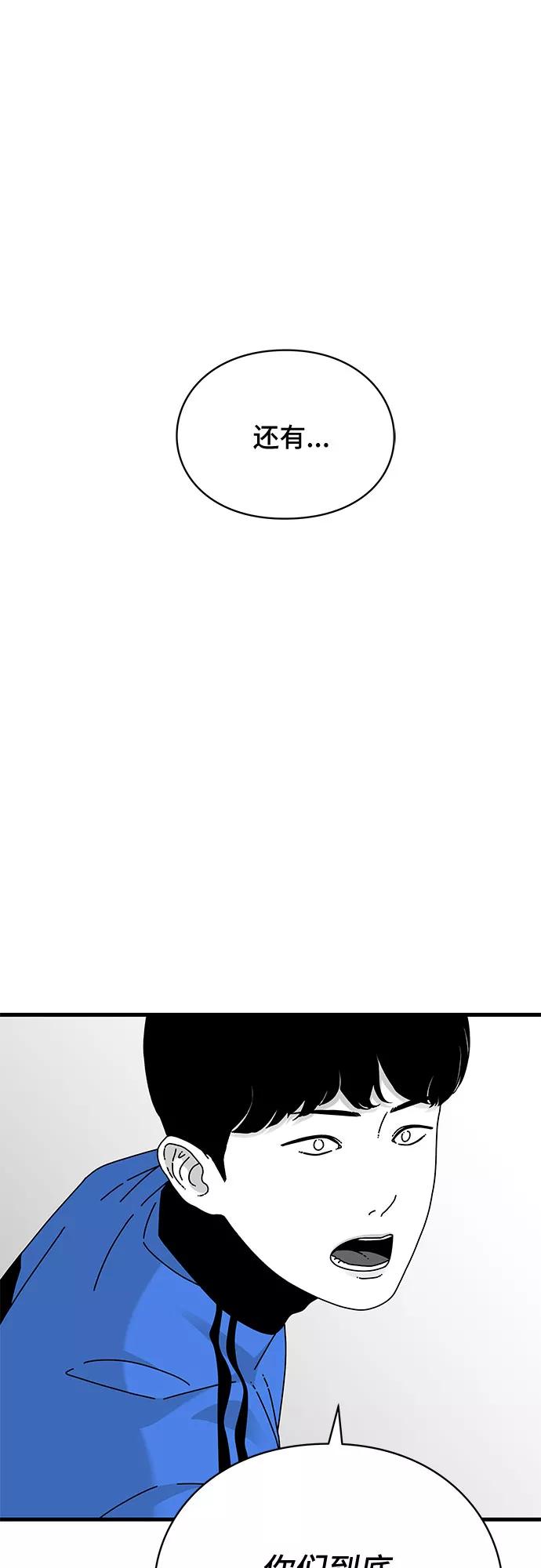 《EYES》第27话 第27页