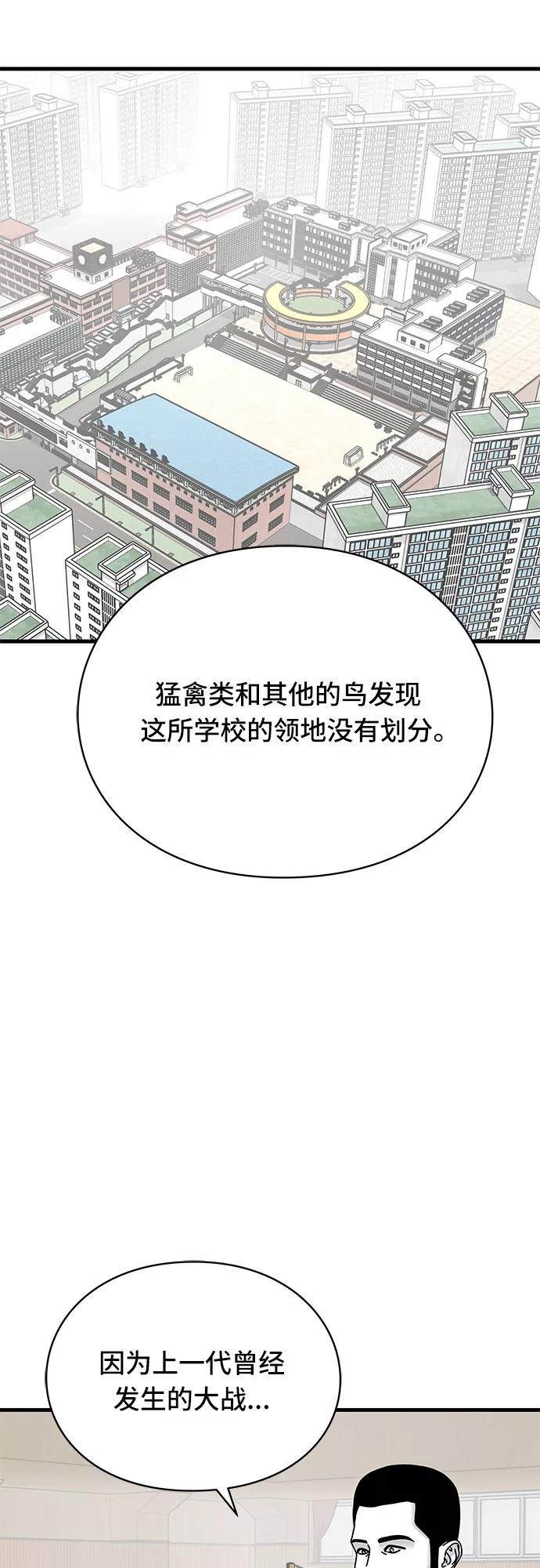 《EYES》第27话 第71页