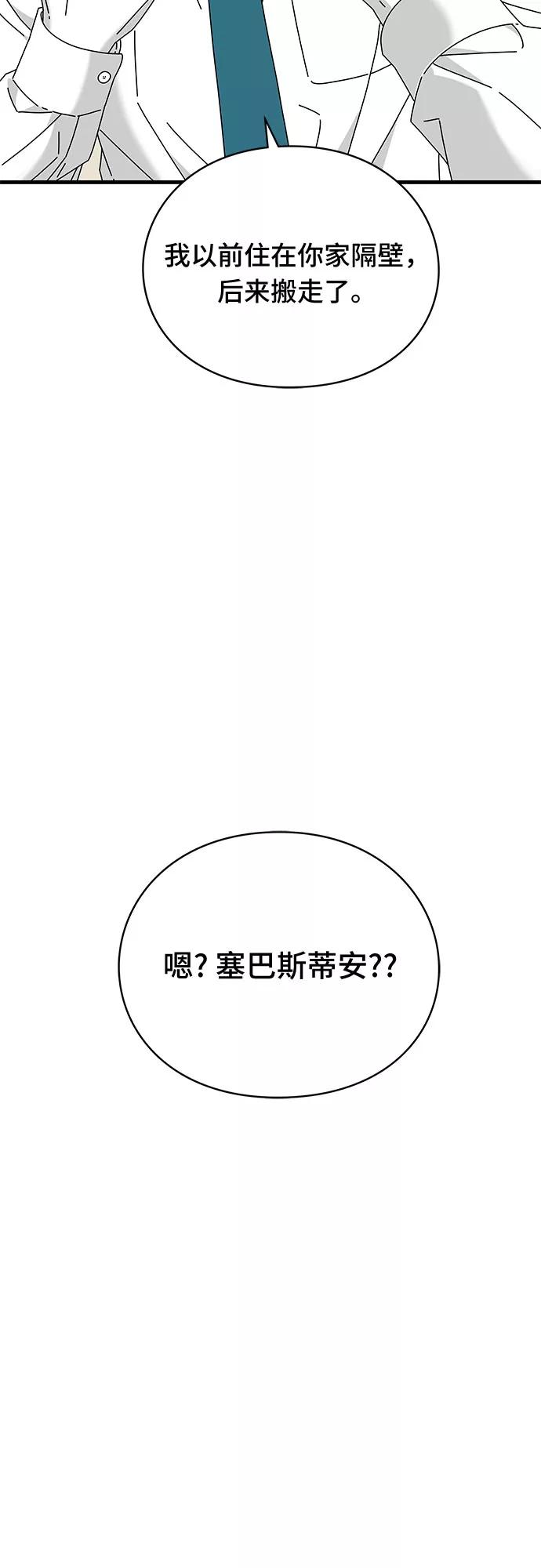 《EYES》第27话 第9页