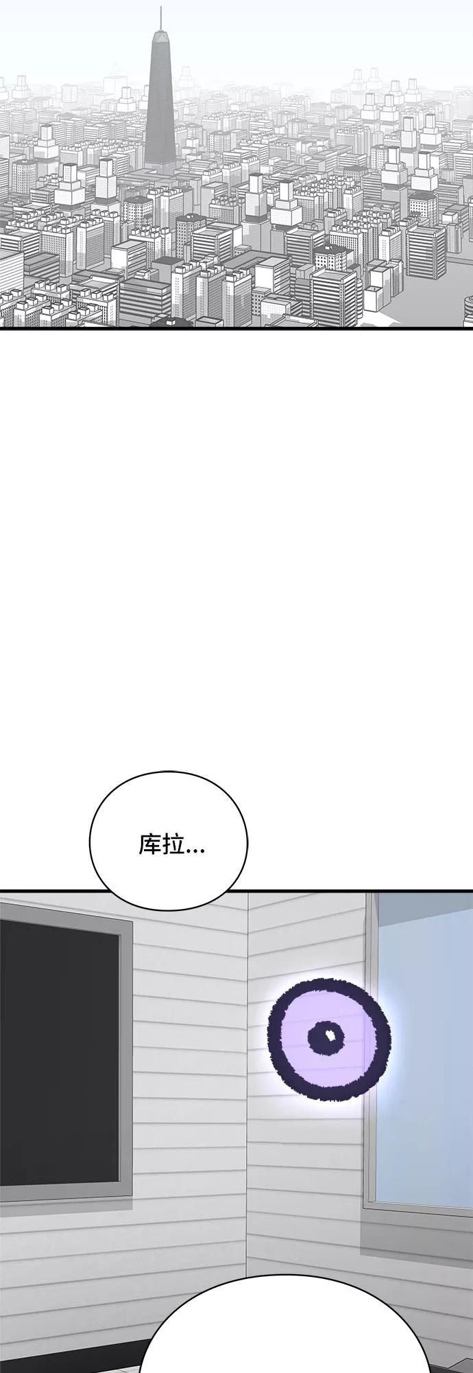 《EYES》第27话 第89页