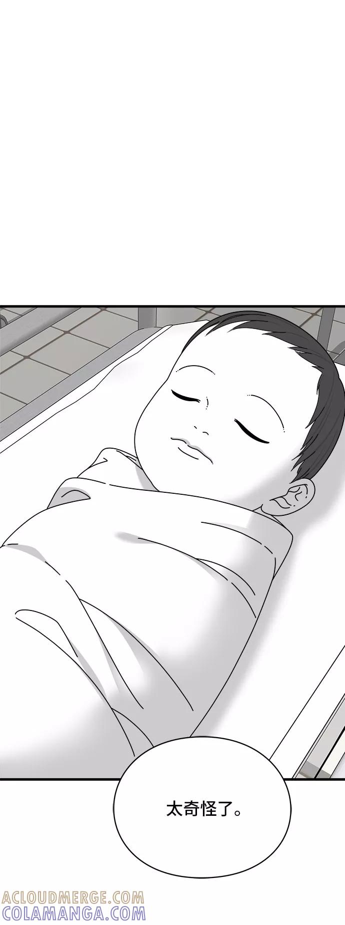 《EYES》第27话 第91页