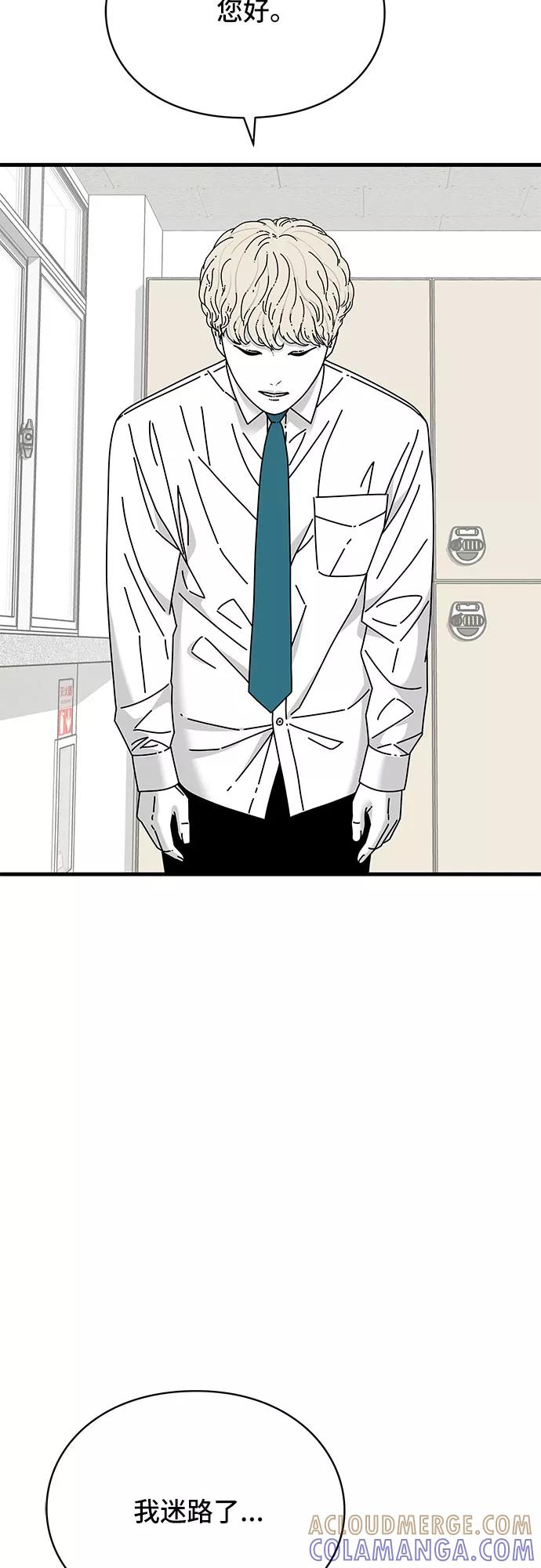 《EYES》第27话 第43页