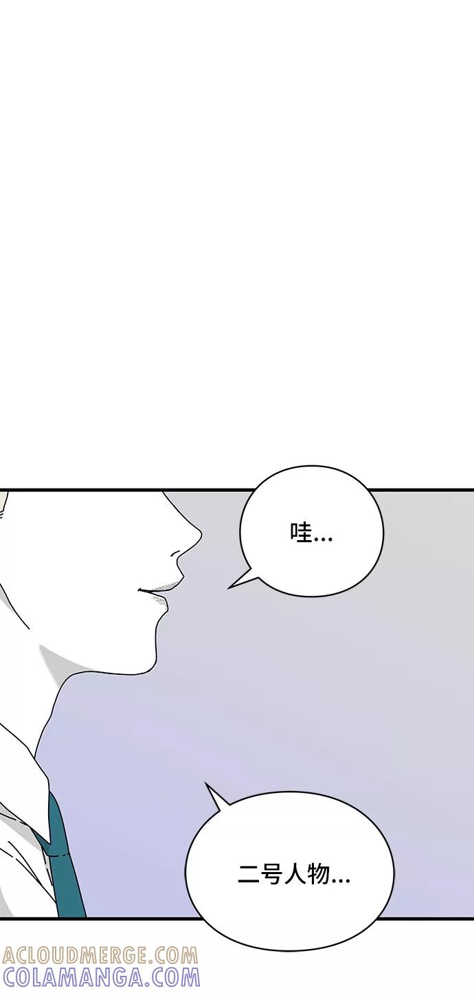 《EYES》第27话 第16页