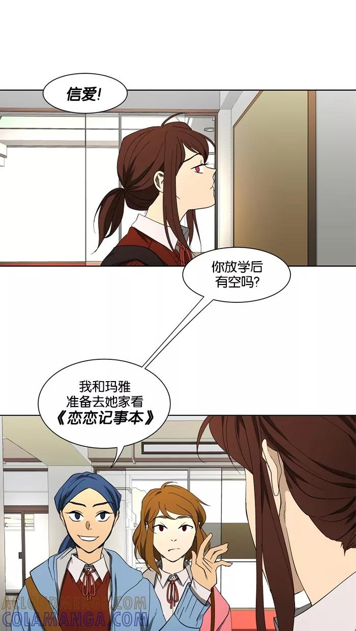 《I Love Liu》第25话 第34页