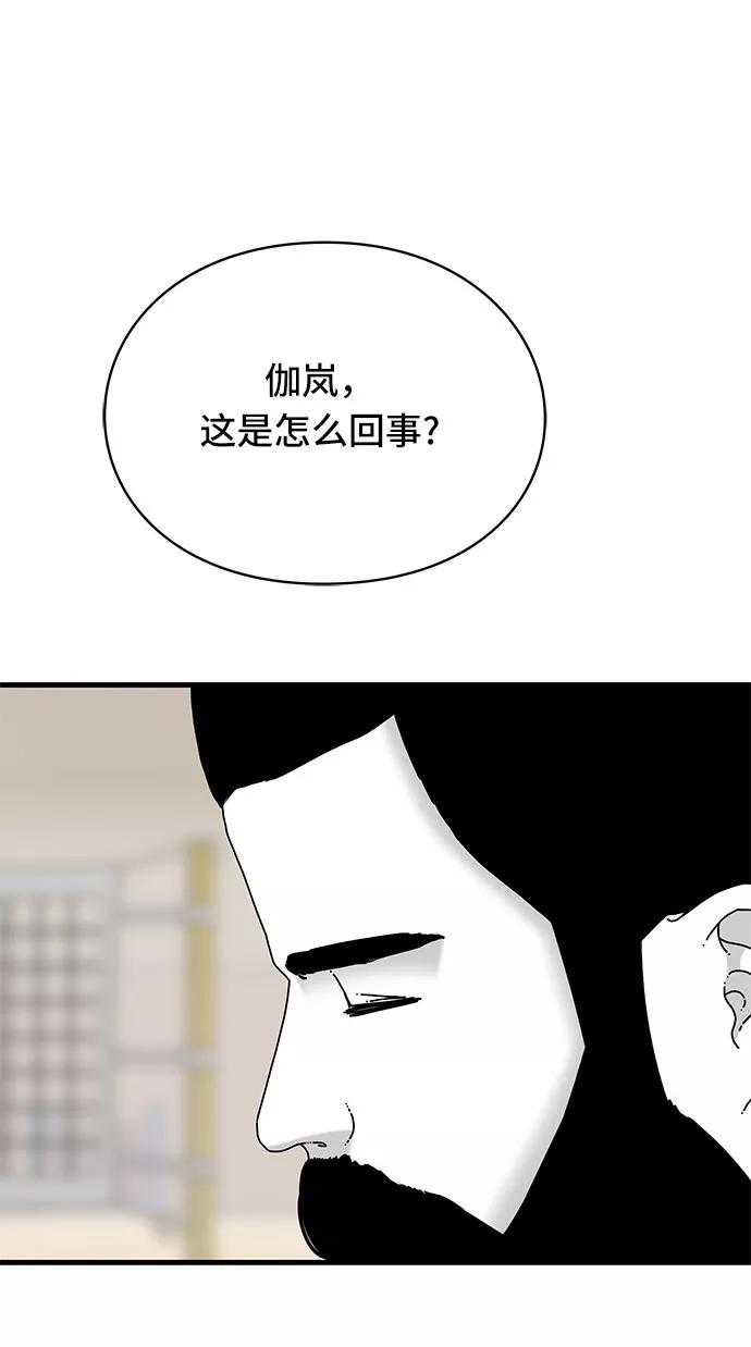 《EYES》第27话 第66页