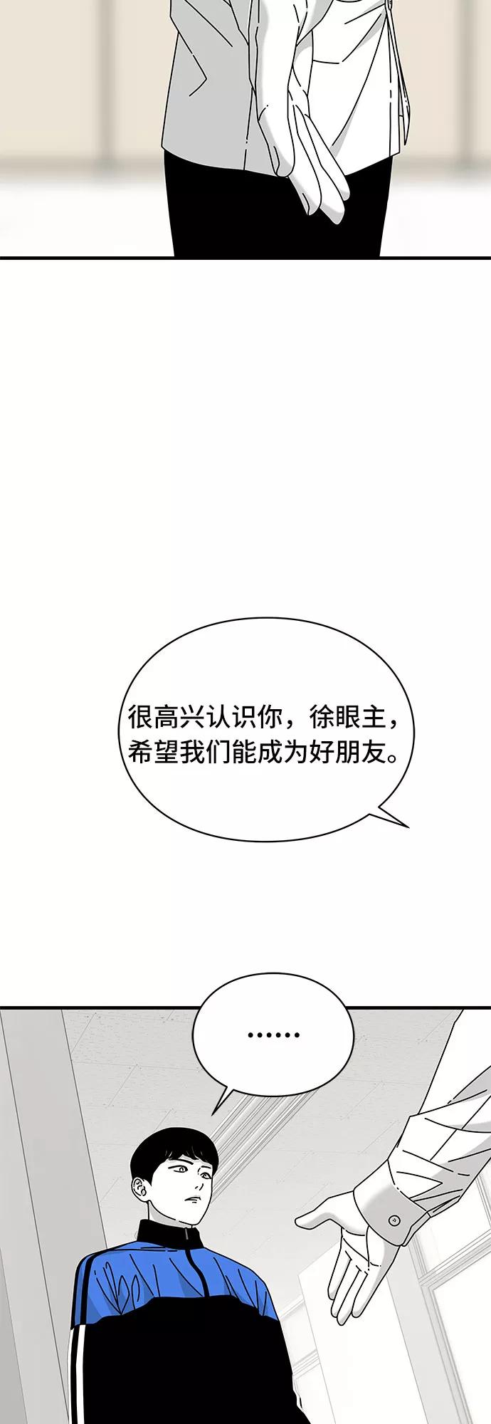 《EYES》第27话 第18页
