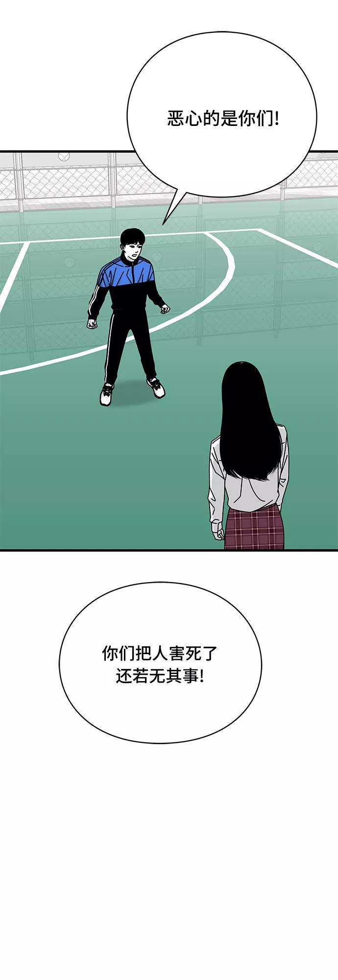 《EYES》第28话 第47页