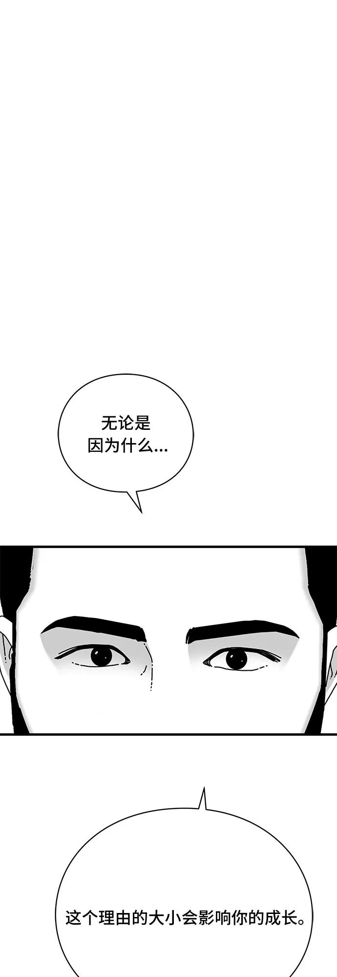 《EYES》第28话 第11页