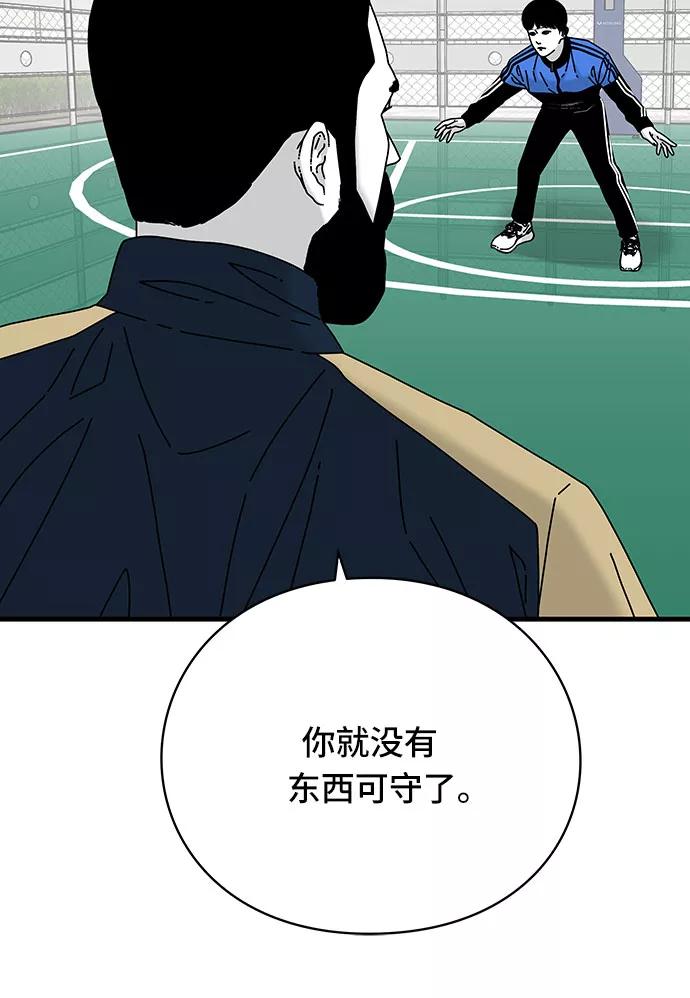 《EYES》第28话 第5页