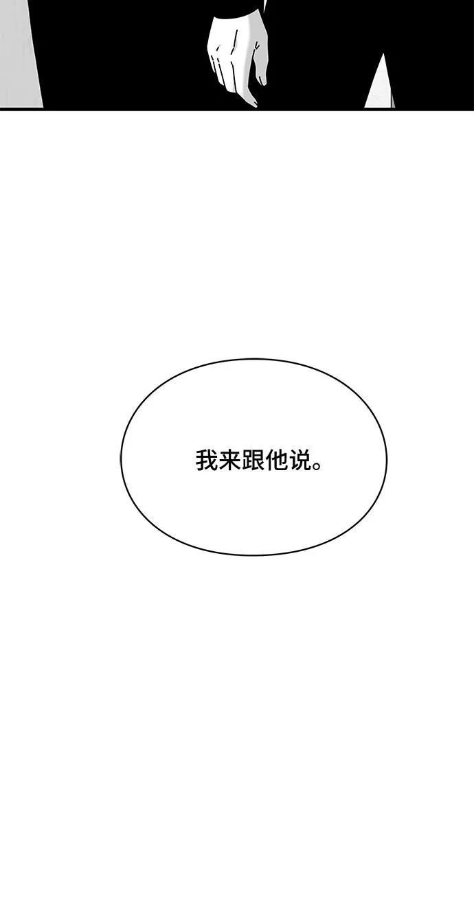 《EYES》第28话 第75页