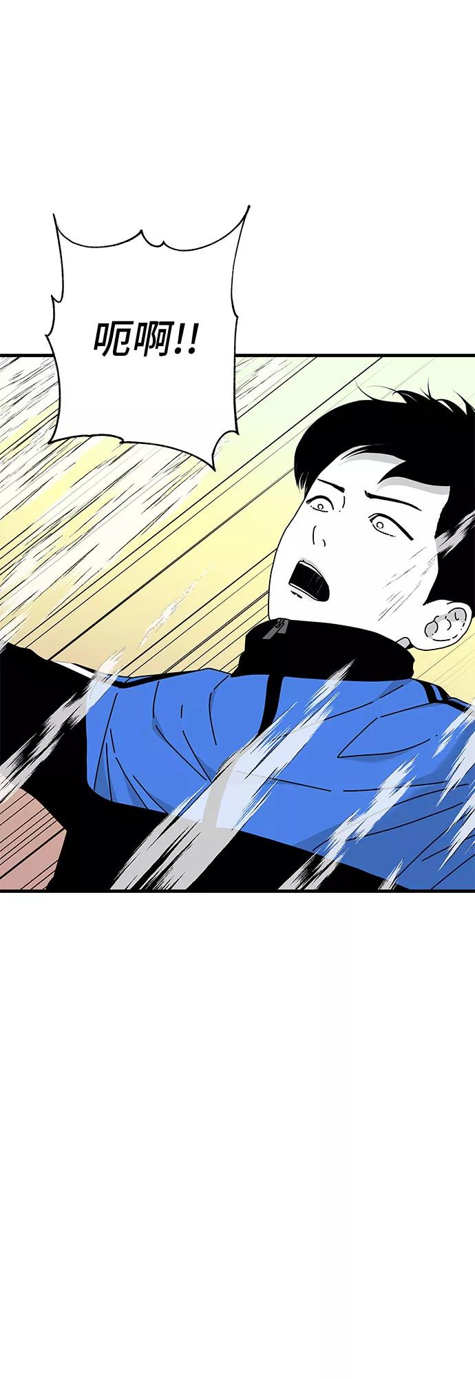 《EYES》第28话 第18页