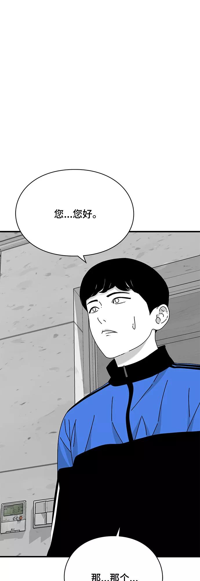 《EYES》第28话 第72页