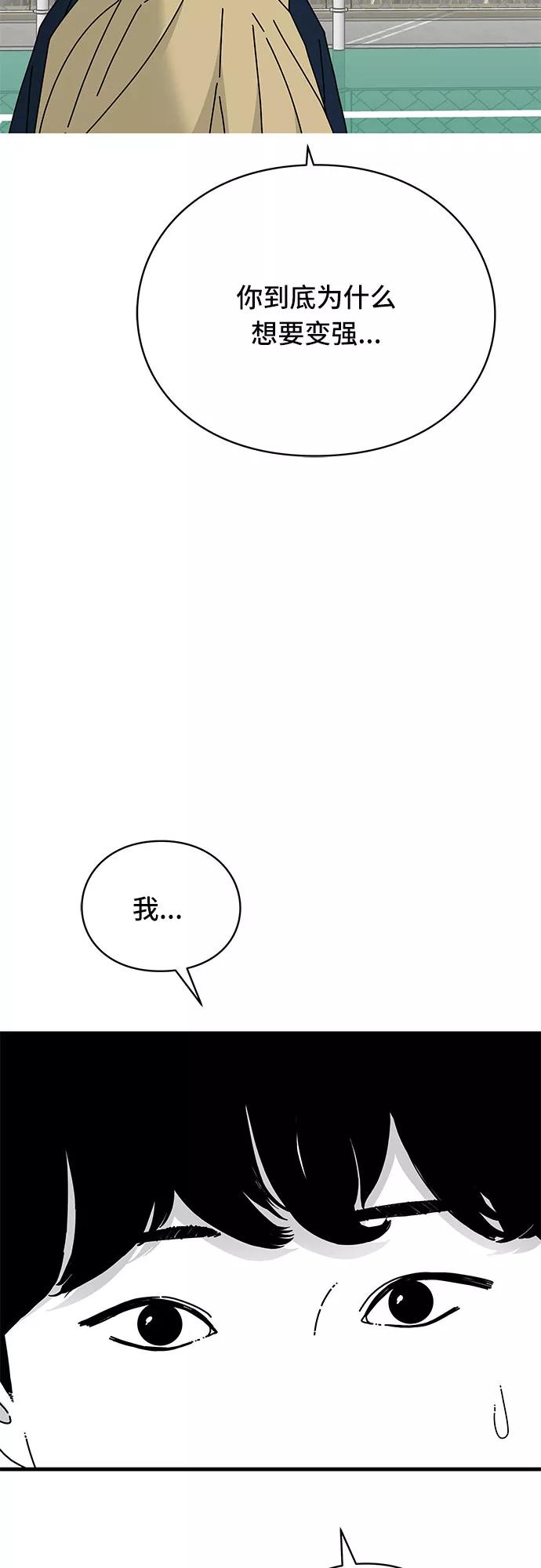 《EYES》第28话 第9页