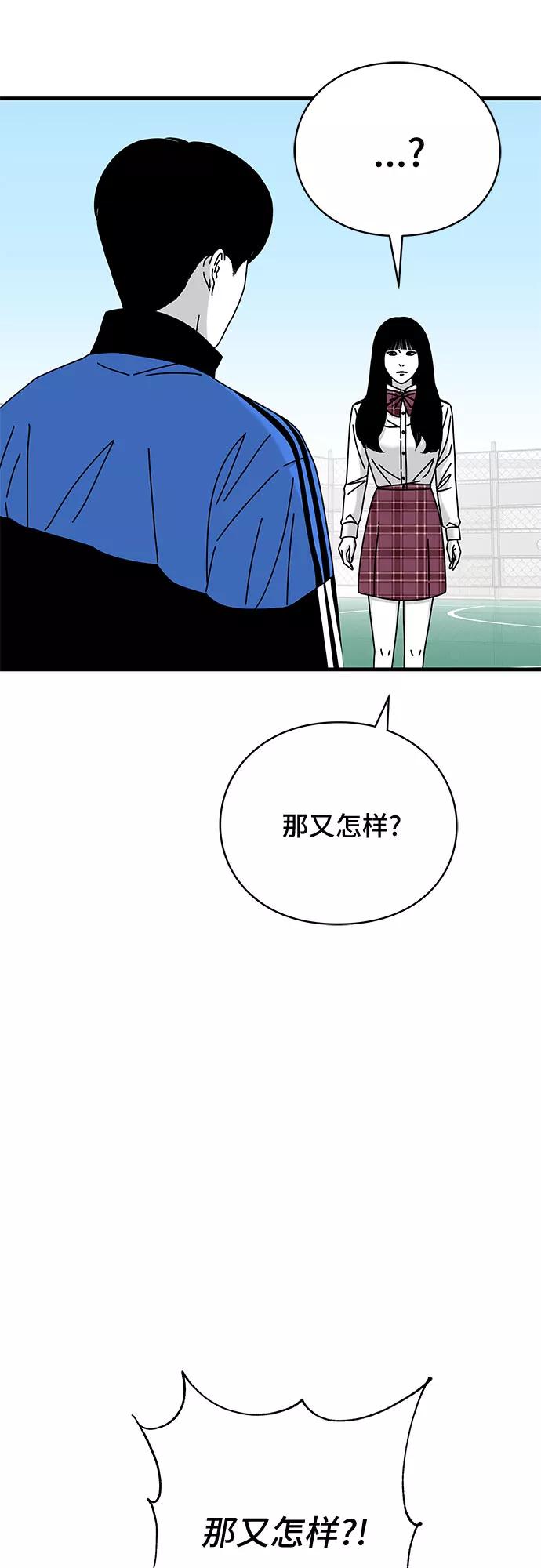 《EYES》第28话 第48页