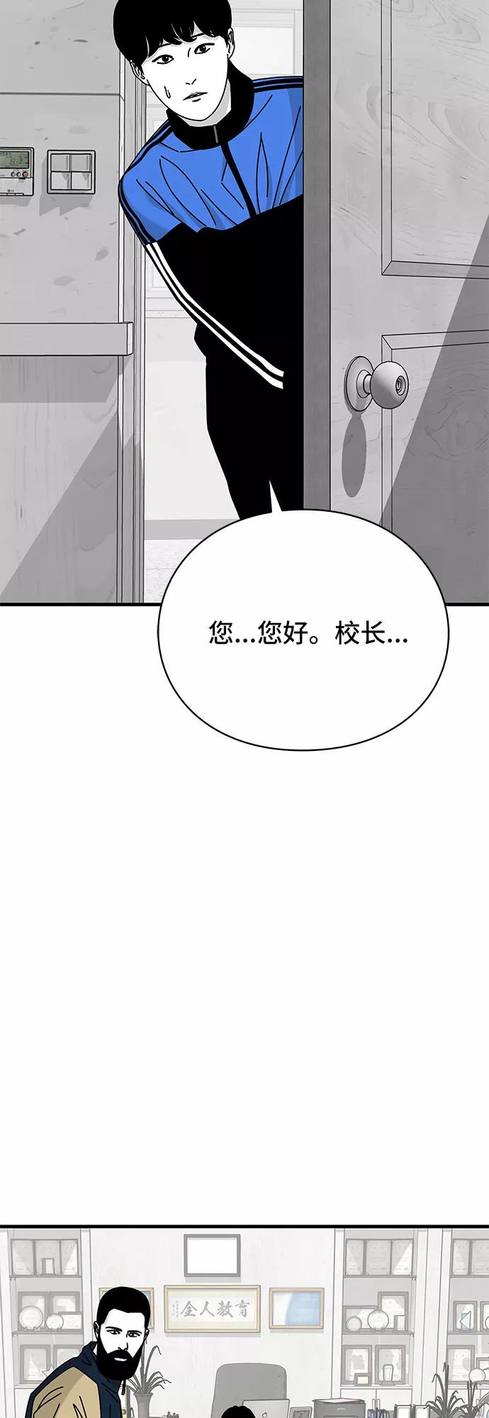 《EYES》第28话 第69页