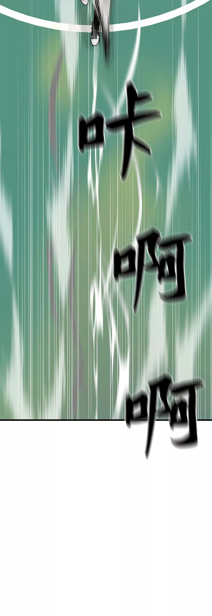 《EYES》第28话 第17页