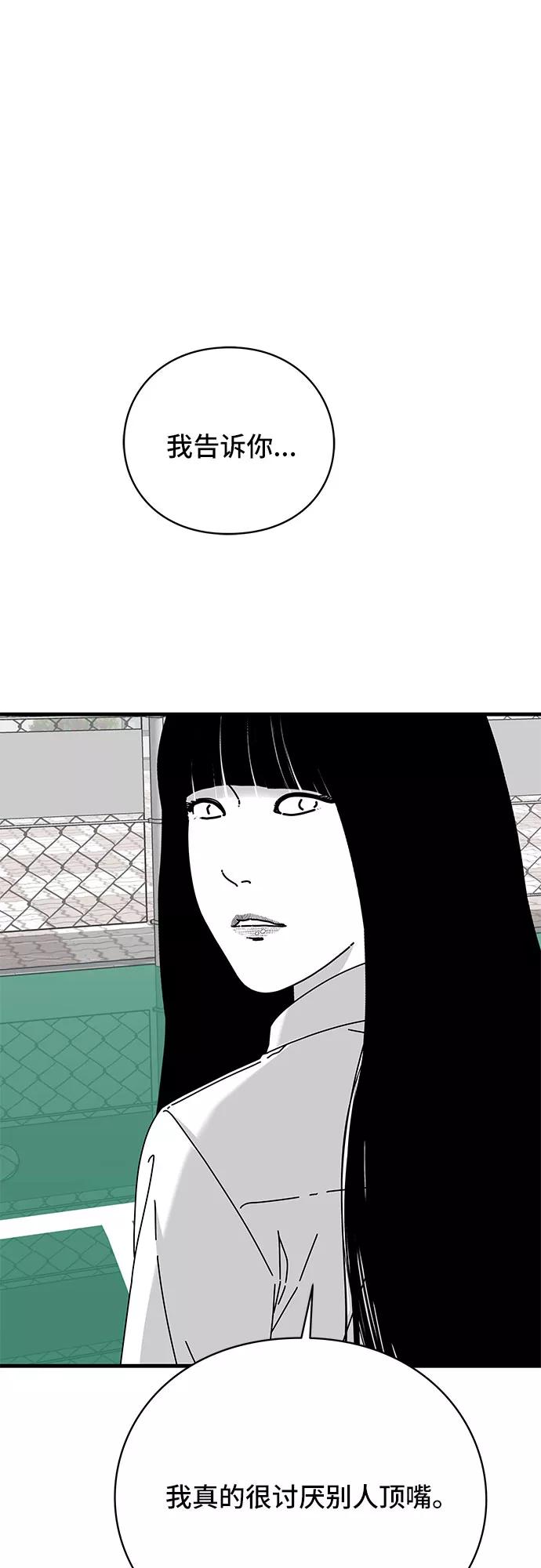 《EYES》第28话 第53页