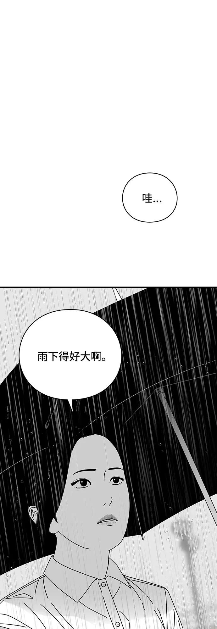 《EYES》第28话 第81页