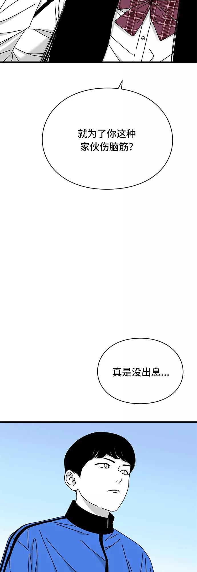 《EYES》第28话 第44页