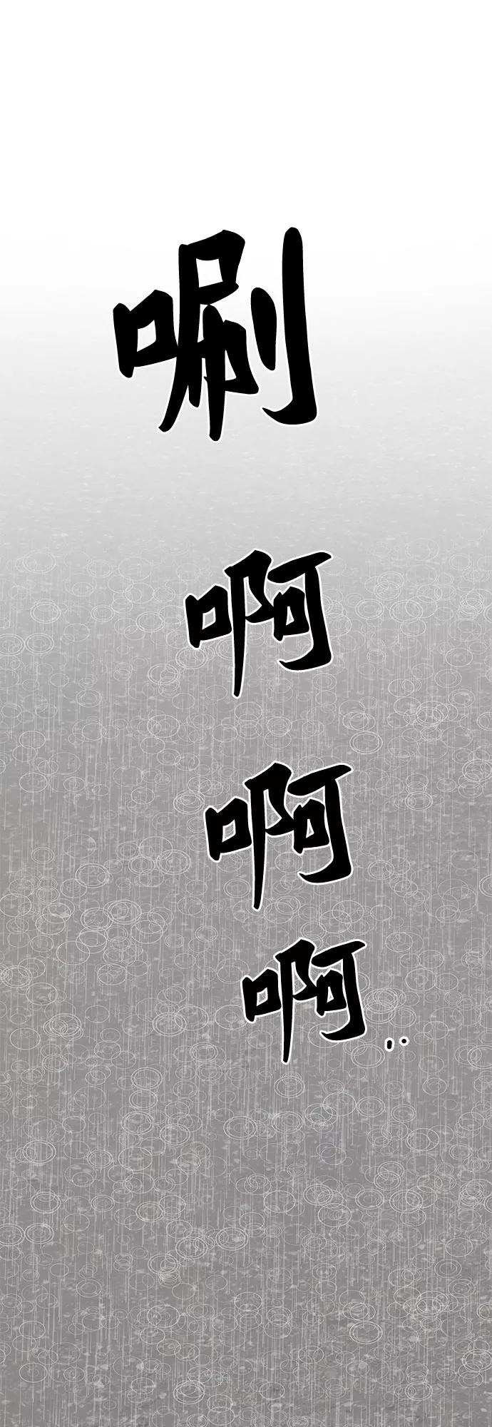 《EYES》第28话 第78页