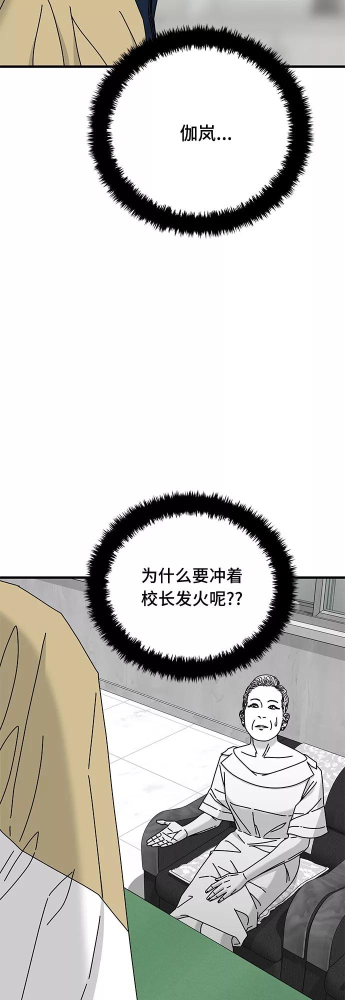 《EYES》第28话 第65页