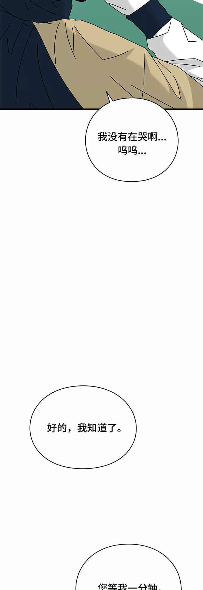《EYES》第28话 第35页