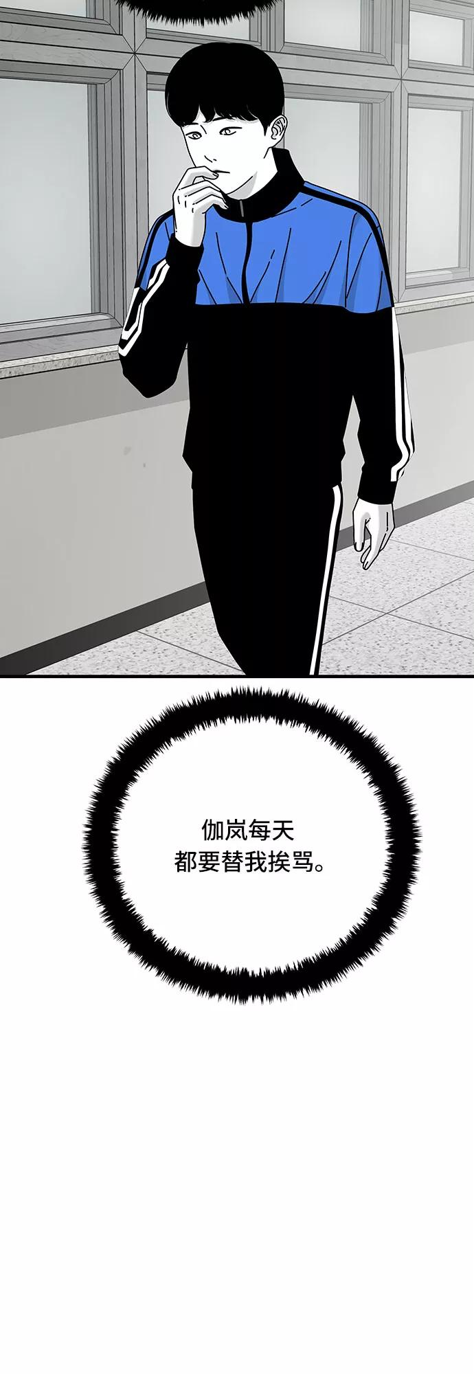 《EYES》第28话 第60页