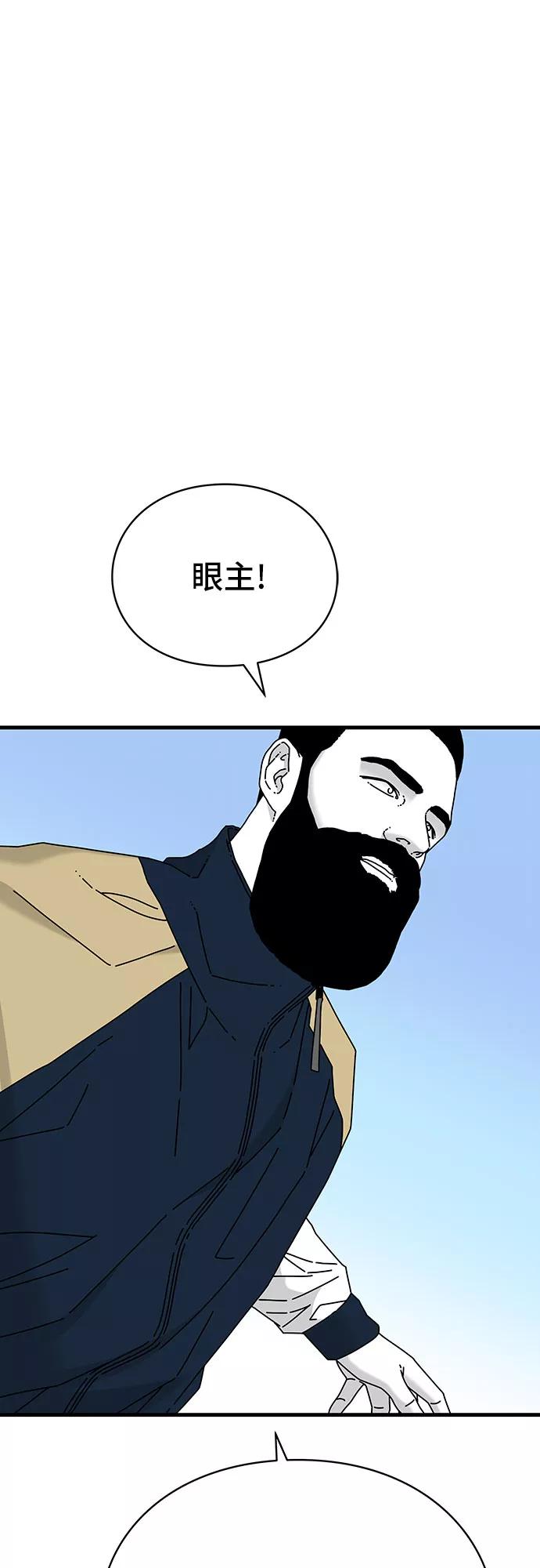 《EYES》第28话 第2页