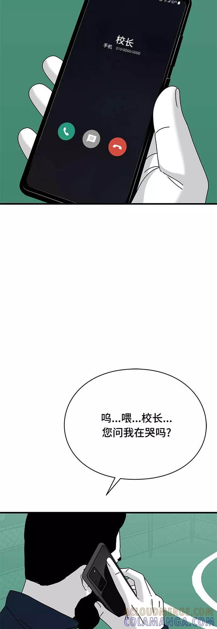 《EYES》第28话 第34页
