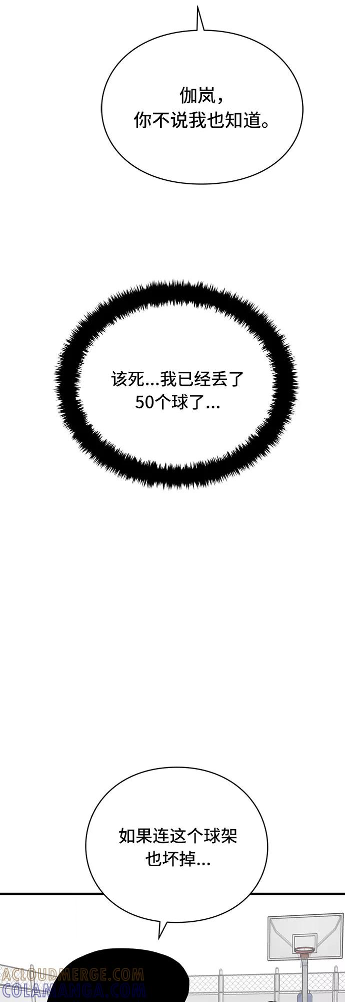 《EYES》第28话 第4页